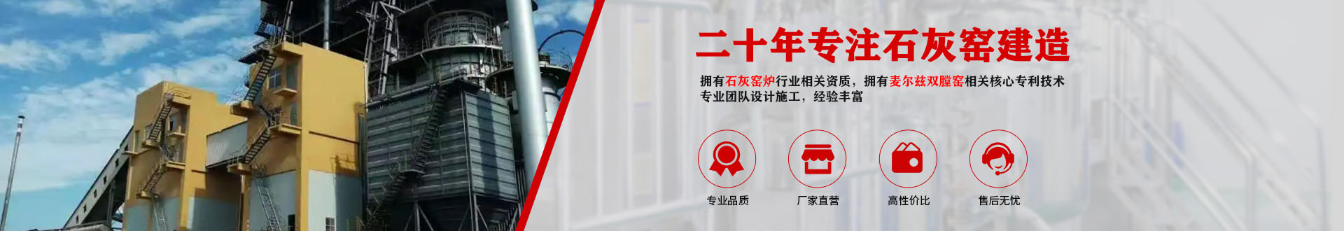 石灰窯日常維修檢查步驟詳解_臨沂市金永窯爐有限公司